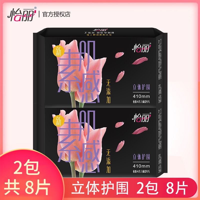 A 410mm8 sheet for the ultra-long night of Yili sanitary napkins 
