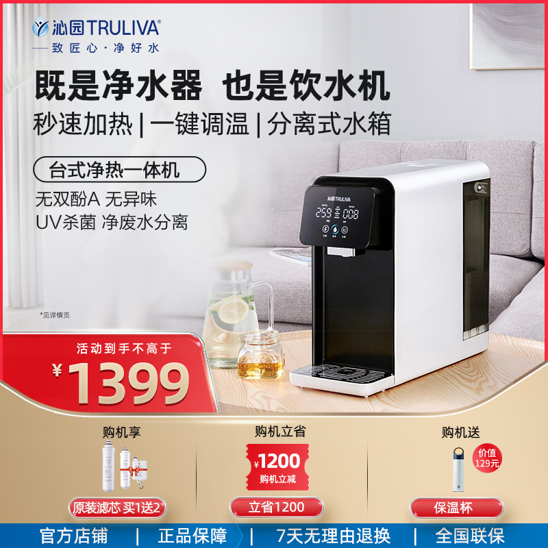 Qinyuan Water Purifier Net Drinking Integrated Filter Drinking Fountain Reverse Osmosis Waste Water Separation Bench Speed Heat Free of 5911