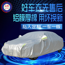 Pentium B30 B50 B70 X80 X40 T77 t33 car jacket car cover sunscreen rain snow and frost protection