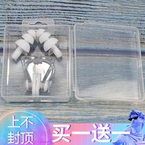 Professional Silicone Gel Waterproof Swimming Earplug Nose Jacket Dress Prevention Choking Water Head Bath Adult Male And Female Children Universal