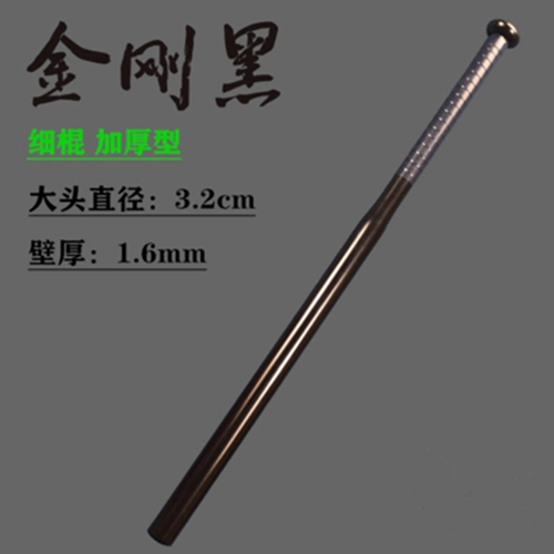 Толстая сплава стальная черная бейсбольная база бейсбол выстрелил железная палка мужское боевое оружие автомобиль кузов бейсбол палка домашнее использование