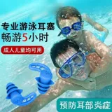 Силиконовые водонепроницаемые профессиональные беруши для плавания для ванны, детский плавательный аксессуар