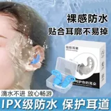 Силиконовые водонепроницаемые профессиональные беруши для плавания для ванны, детский плавательный аксессуар