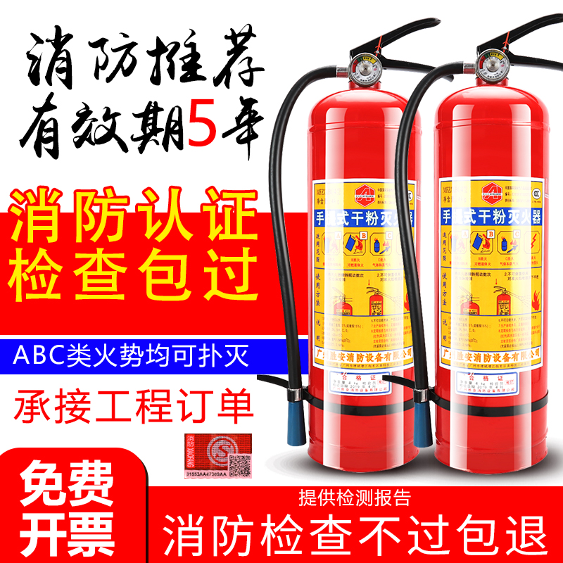 4kg kg hand cart type dry powder ABC Shengan fire extinguisher fire extinguisher 2 3 30 5 8 kg fire extinguisher