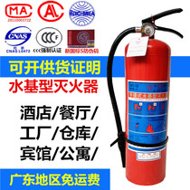  Yongan 3KG water-based foam fire extinguisher 3L water-based foam fire extinguisher 3KG water-based national standard package acceptance