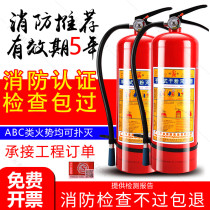  Fire extinguisher box 4kg portable dry powder fire extinguisher carbon dioxide dry ice cart fire extinguisher household fire extinguisher