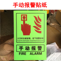 Manual alarm prompt card Luminous Manual alarm prompt sticker Manual alarm button sticker with adhesive