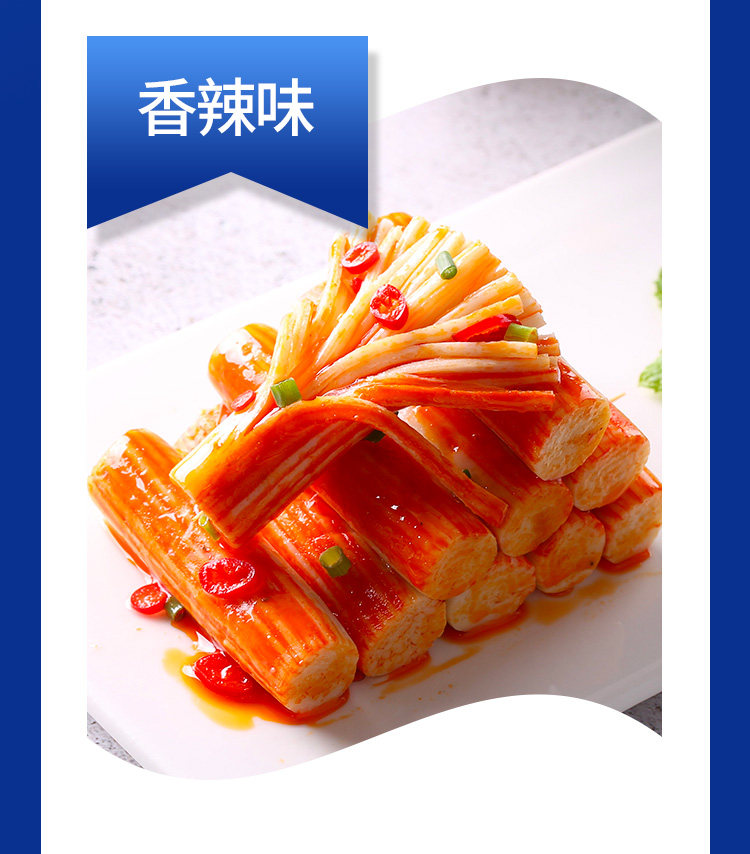 【中国直邮】 炎亭渔夫 手撕蟹柳 香辣味 270g
