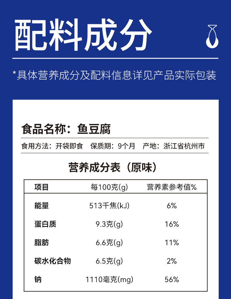【中国直邮】 炎亭渔夫  鱼豆腐 烧烤味 10包 共100g