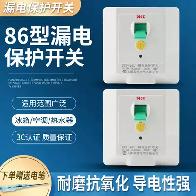 Zhuo control leakage protection switch Type 86 cabinet machine Air conditioning water heater High-power electrical special switch Household