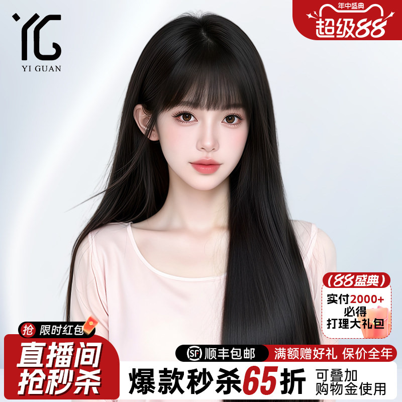 Full Head Wig for Women, Real Human Hair, Black Long Straight Hair, Manga-Style Bangs, Natural Invisible Seamless Full Wig Full Head Wig for Women, Real Human Hair, Black Long Straight Hair, Manga-Style Bangs, Natural Invisible Seamless Full Wig