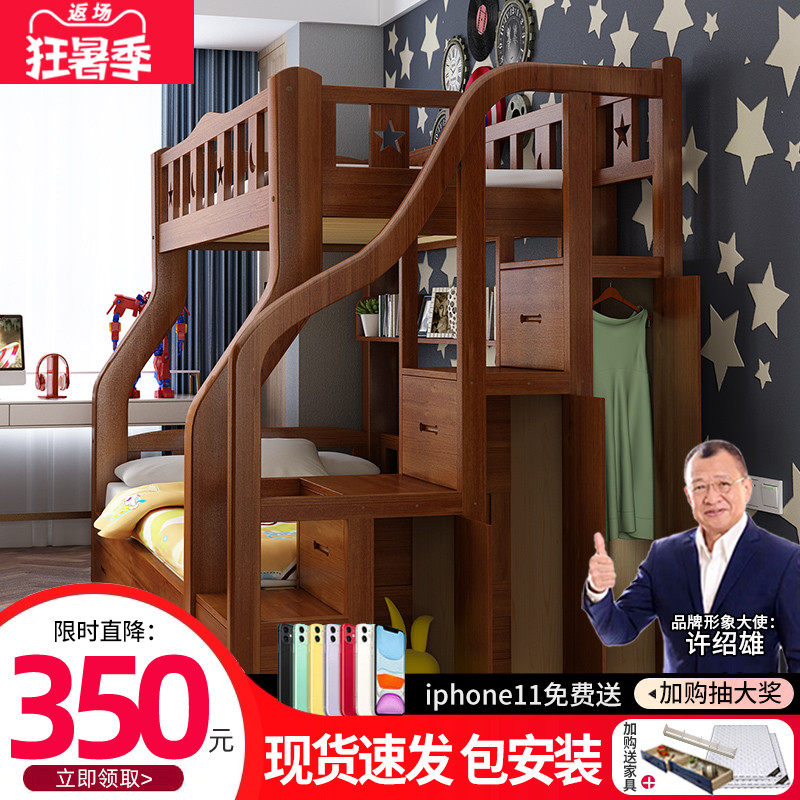 Upper and lower beds Double beds Full solid wood high and low beds Multi-functional two-layer children's beds Upper and lower bunk wooden beds Wardrobe mother and child beds