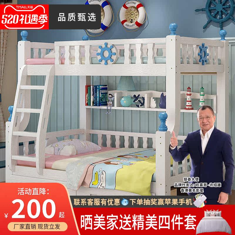 Upper and lower bed Twin Beds Full Solid Wood Multifunction Mother-son Bunk Bed Primary And Secondary Bed With High And Low Bed Two Floors Children's Bed