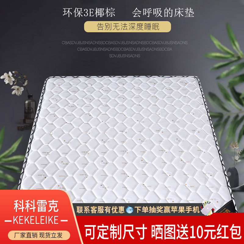 Coconut Palm Palm Mattress Hard Cushion 1 8m1 5 m Rental Special Upholstered 1 2 Folding Economy Type Mat Dream Bed Mat