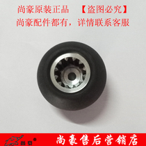 Buy 2 get 1 Shang Hao HA-399 second generation five generation 206 new sand ice crusher driver mushroom head accessories