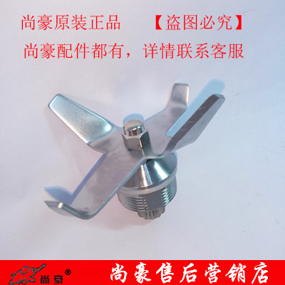 Shanghao original HA-206 commercial smoothie machine with hood soundproof mixer cutter head blade accessories