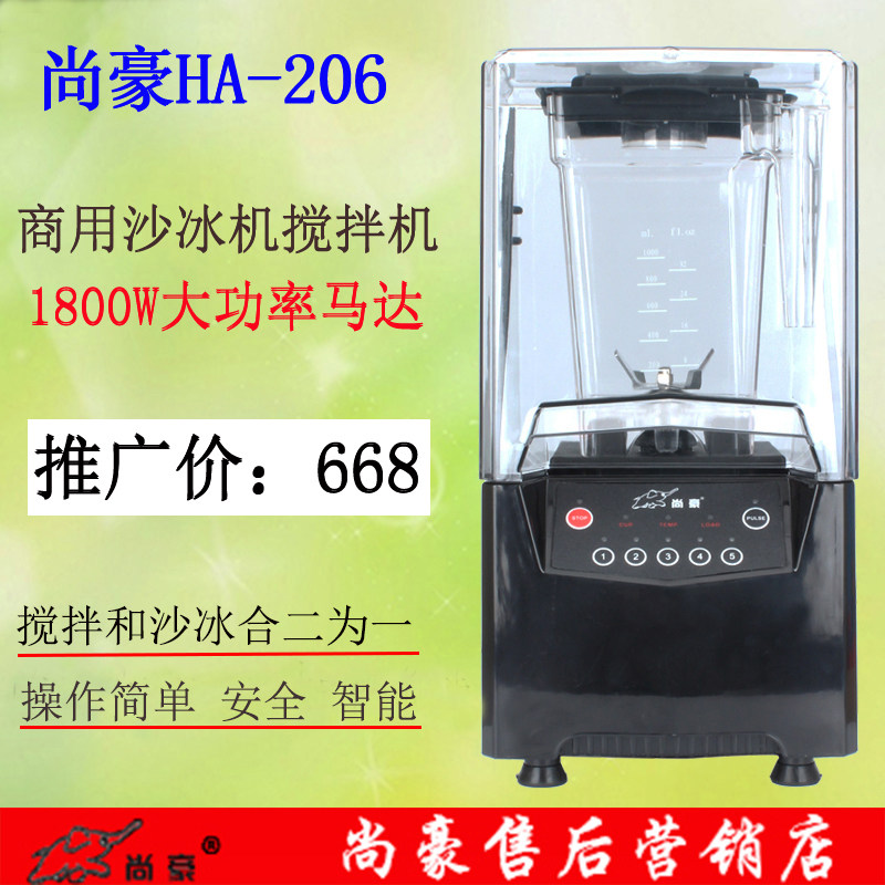 Shanghao HA-206 Liter Grade Version Commercial Ice Sand Machine Soundproofing Cuisine Mixer Milk Tea Shop With Hood Ice Sand Planing Ice Machine