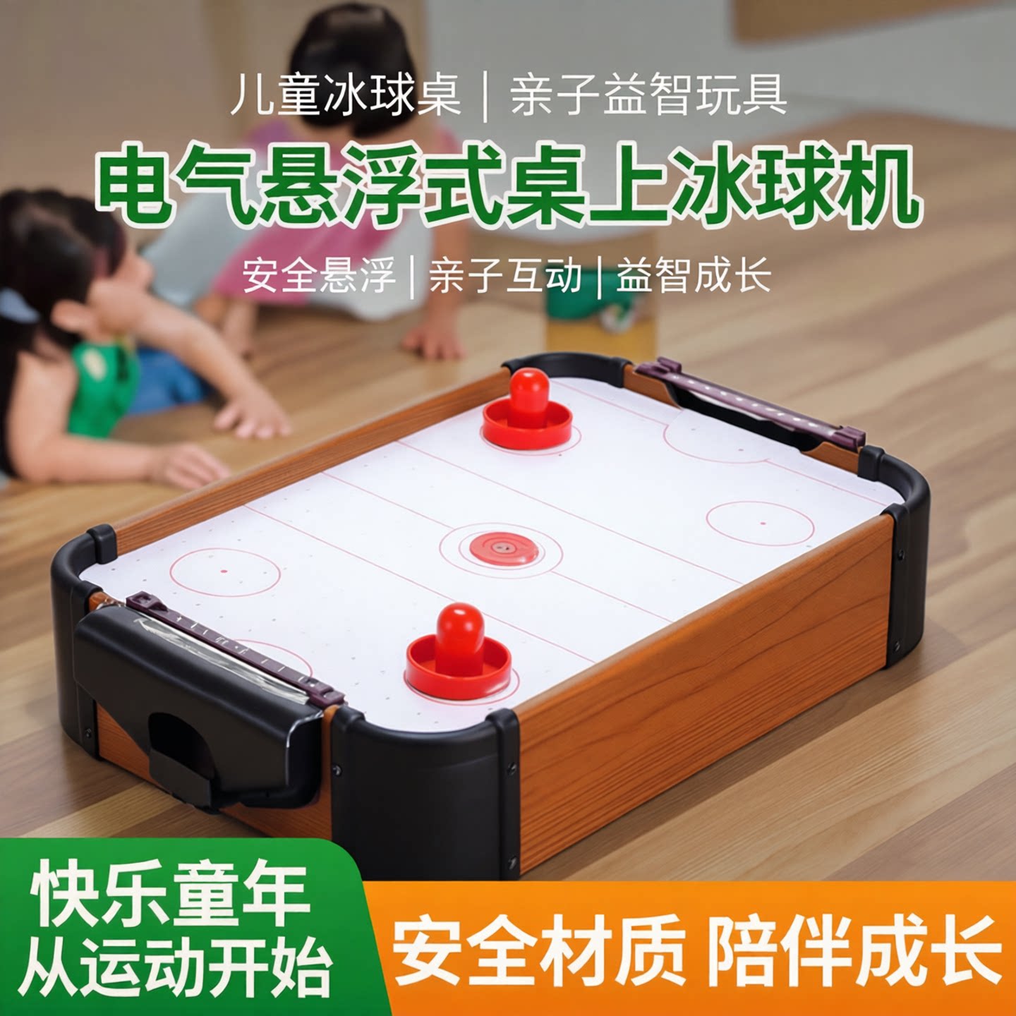 電動サスペンション付き子供用アイスホッケーテーブル、卓上アイスホッケーマシン、デスクトップおもちゃ、誕生日プレゼント、親子で楽しめる教育アクティビティ