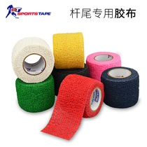 Canada imports ice hockey rods tail rubberized ice hockey adhesive tapes multicolor rod tails