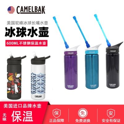 American Camelbak Hump New Double Layer Stainless Steel Ice Hockey Water Hockey Water Cup Sports Water Cup