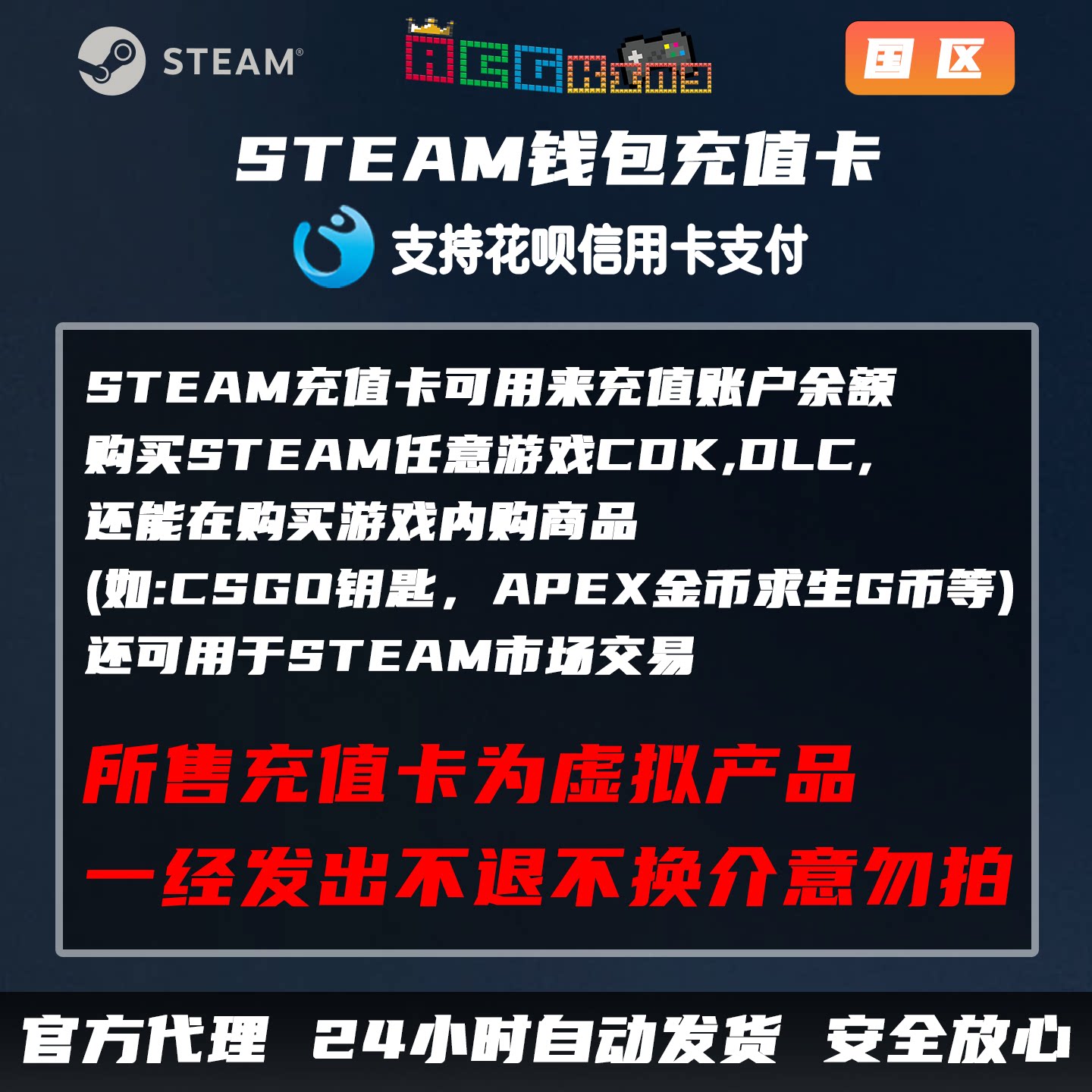 自动秒发Steam中国区服充值卡，轻松搞定游戏加油_steam游戏_淘宝游戏网
