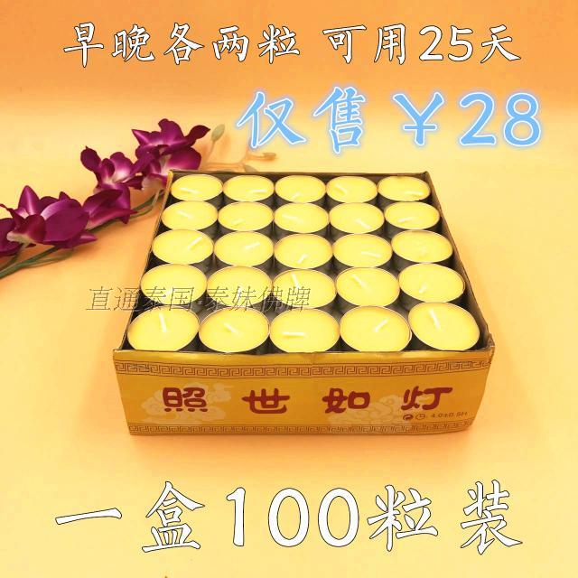 Thai yellow wax black wax Buddhist altar supplies shell butter wax light candle lamp holder