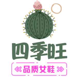 四季旺高端定制女鞋