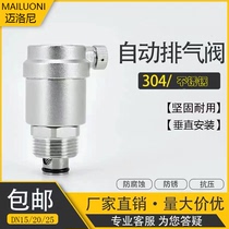 Manufacturer Direct sales 304 stainless steel automatic vent valve 4 points 6 points 1 inch DN15DN20DN25 Silk outlet deflation valve