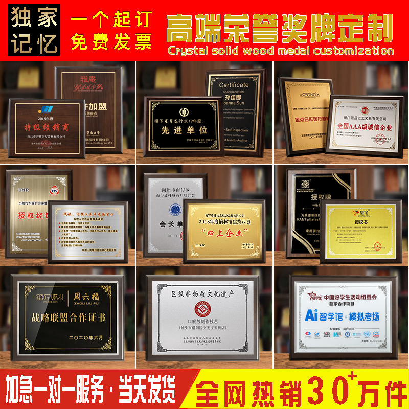 High-end Hupeach Wood Solid Wood Imitation Wood Medal Customized to Do Corporate Brand Authorized Brand Excellent Employee Medals