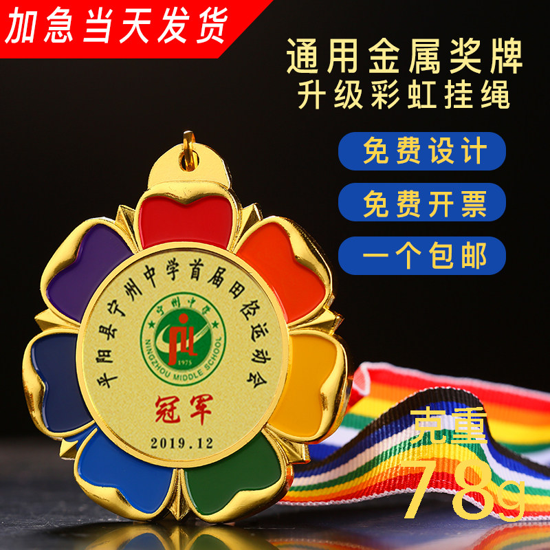 Metal Children Medal Set for Custom School Kindergarten Family Competition Activities Awards Outstanding Employees