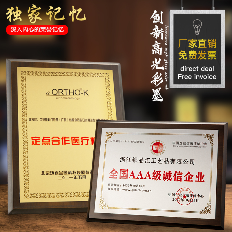 Walnut solid wood aluminum plate color printing medal custom-made high-grade solid wood authorization card wooden plaque honor medal