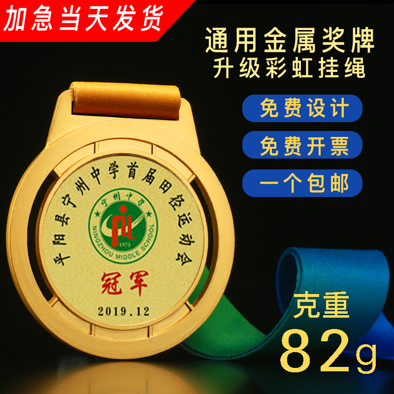 Exploits Hot Sell Badminton Medal Upscale Metal Universal Blank Medal Games Taekwondo Marathon Medal