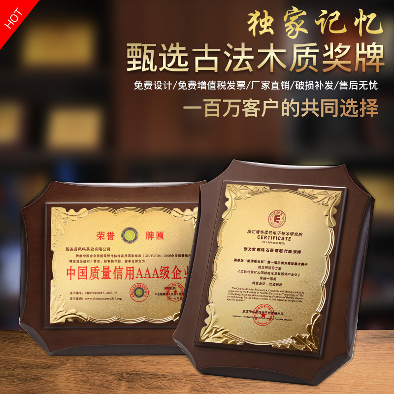 Anti-Plague Memorial Honor Plaque Company Franchise License Plate High-end Wooden Medal Customized for Wooden Care Bronze Medals