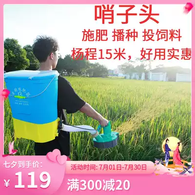 Electric fertilizer particle back-mounted agricultural fertilizer spreader Fish pond feeder Lobster feeding artifact factory direct sales