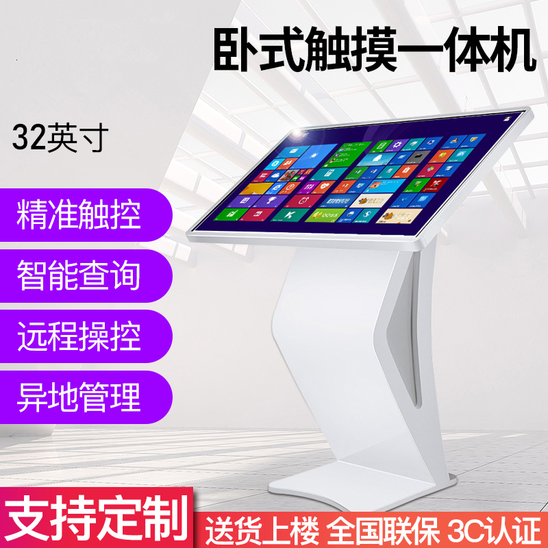 Self-help horizontal inquiry all-in-one 19 19 43 32 55 55 65 inch high-definition display touch floor guide purchase terminal-Taobao