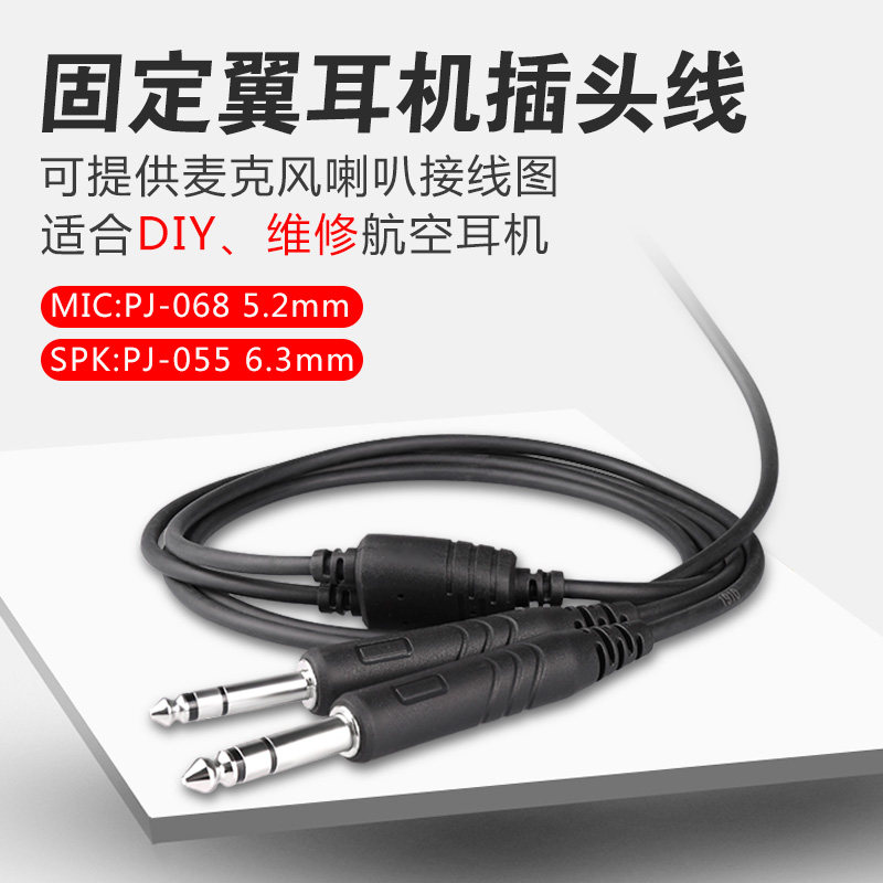 Anora SA60L Diamond D40 Fixed Wing Aviation Pilot Noise Cancelling Headphone Plug Repair Replacement Audio Cable