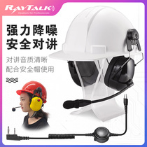 Construction Site Riding Mojourn Special Helmet Safety Helmet Headphone Intercom Accessories One Key Talkback Noise Reduction Headphone Ear