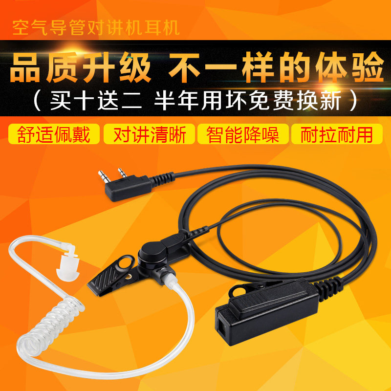 High-end Air Ducts Intercom Headphones Ear-ear-ear-style K Head M Head General Radiation Protection Secret Service Tactical Earphones