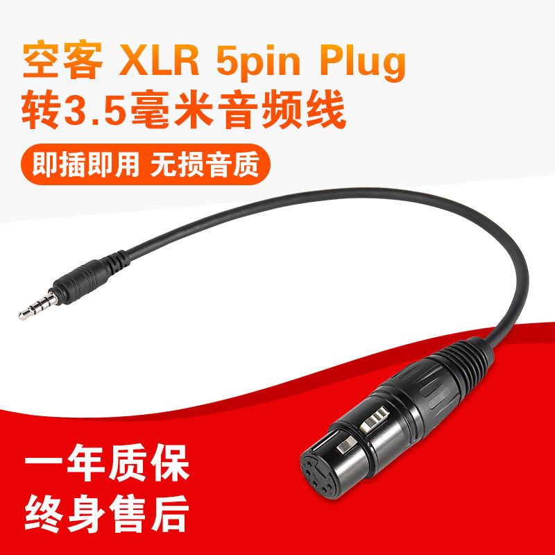 Airbus Airbus XLR 5 pin pilot aviation noise reduction headphone plug for Android 3 5 mm plug line