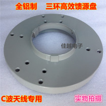 C-band all-aluminum high frequency cauldron feeder disc downconverter fixture 6B 3S single and double local oscillator bipolar chuck