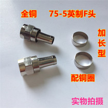 High quality all-copper 75-5 inch F head Extended type with copper ring set-top box connector 75-5F head