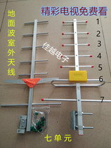 Ground wave TV Antenna Yagi antenna Digital TV Antenna DTMB Ground wave OUTDOOR TV antenna