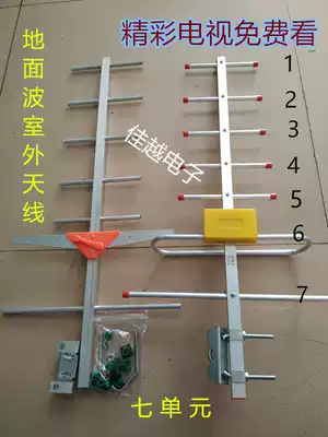 Ground Wave TV Antenna Yagi Antenna Digital TV Antenna DTMB Ground wave Outdoor TV Antenna