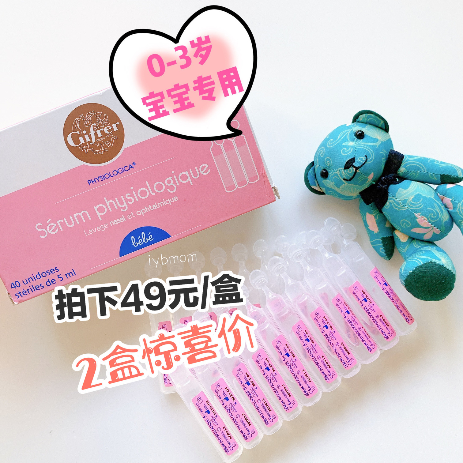 French Gifrer Skin Bud Physiological Sea Saline Infant Nasal Congestion Through Nasal Lavage Baby Nasal Drops