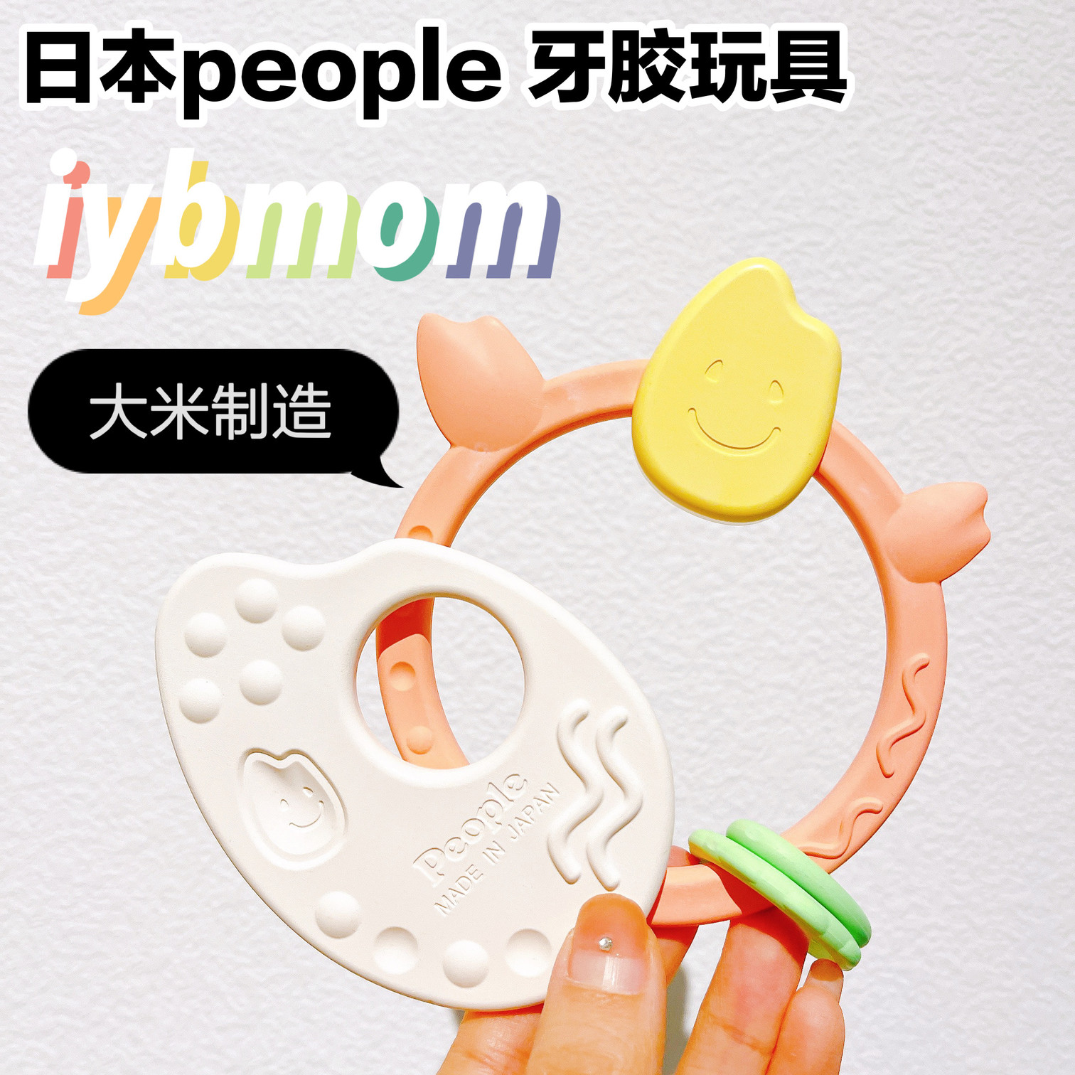 Spot Japanese people pure rice-made baby grinding tooth fixer baby horn toy chewing glue