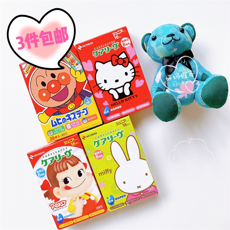 3 pieces of Japanese Ikeda Model Hall bread Superman Children's waterproof cartoon Genesis sticker 20 16 