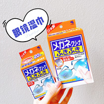 Special offer in stock Japanese Kobayashi glasses cleaning paper disposable glasses cloth mobile phone screen wipes to remove fingerprints