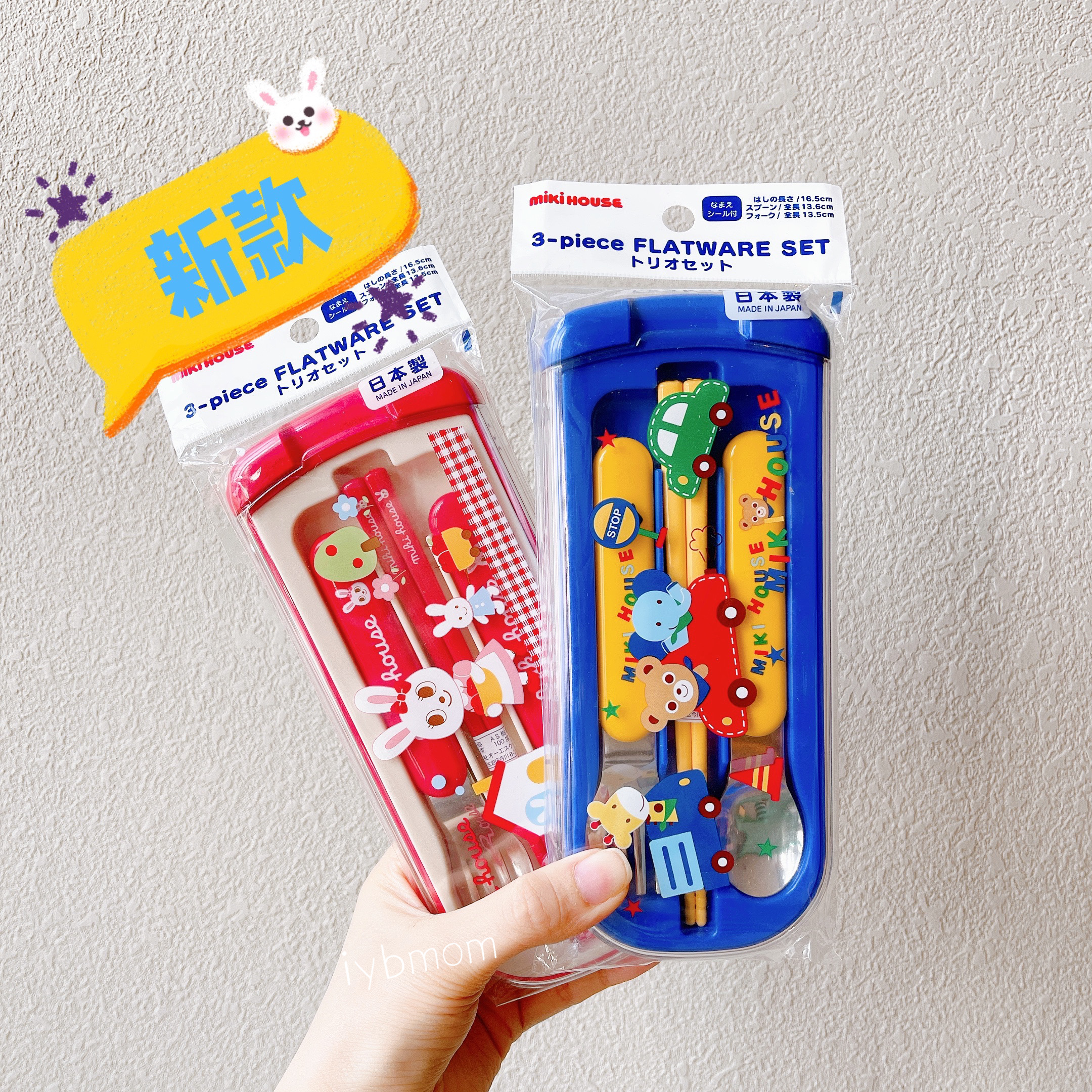 Japan system mikihouse new children cutlery stainless steel spoon fork chopstick set out for portable