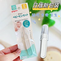 Pigeon, японский детский гигиенический безопасный пинцет для носа, назальный аспиратор, носовой зажим