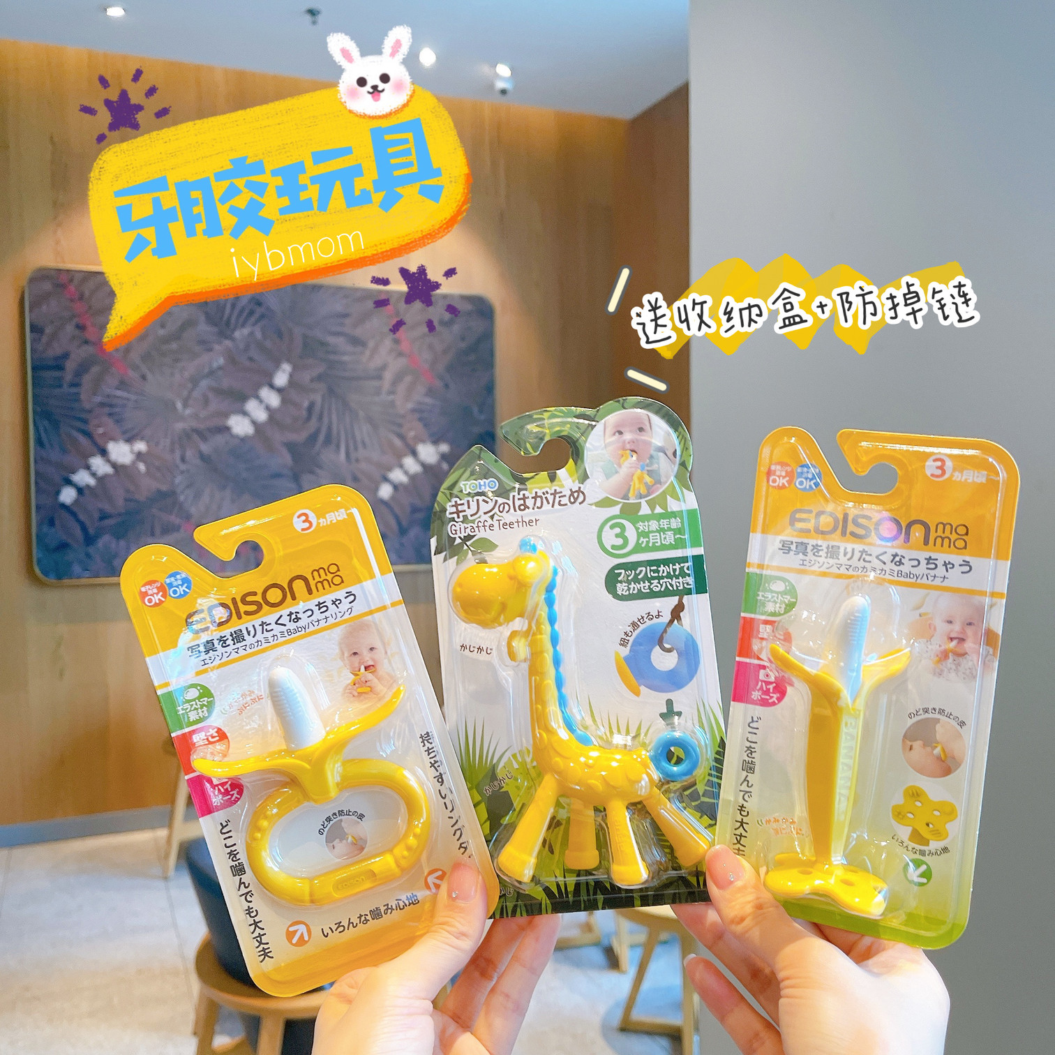Spot Japanese giraffe solid tooth holder baby silicone gel small deer banana grinding tooth stick toy March The baby bites the glue